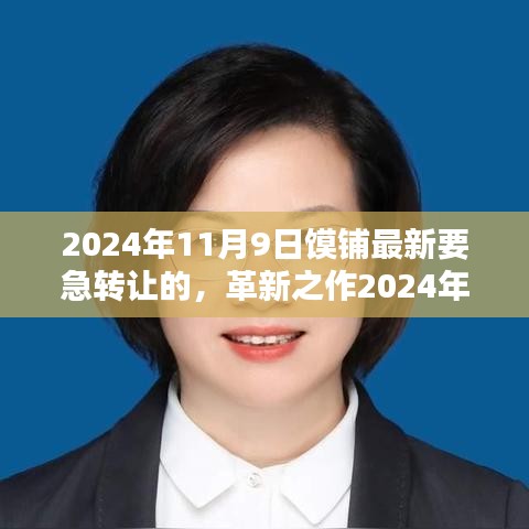 手舞足蹈 第34頁