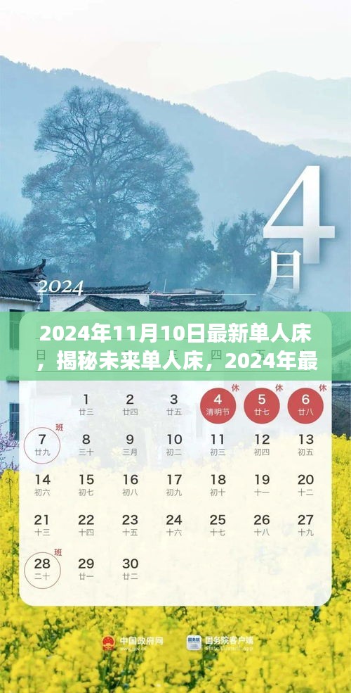 揭秘未來單人床趨勢(shì)，展望2024年最新特色與趨勢(shì)分析