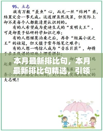 江南煙雨斷橋殤 第30頁