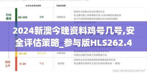心急如焚 第28頁(yè)