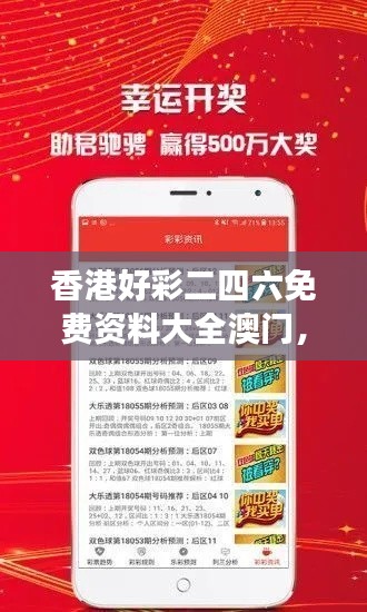 香港好彩二四六免費資料大全澳門，功效系數(shù)法揭秘VDB490.53
