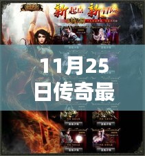 揭秘傳奇最新科技版，體驗(yàn)未來生活新篇章的巔峰傳奇！