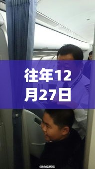 CZ348航班12月27日實(shí)時(shí)動(dòng)態(tài)全解析，尋找內(nèi)心平靜的旅程揭秘