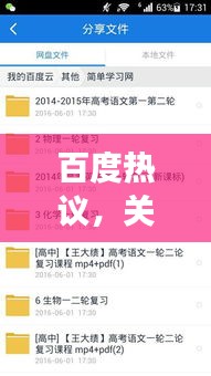 百度熱議，關(guān)于10歲成人的現(xiàn)象探討