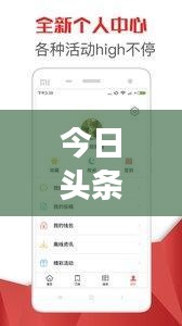 今日頭條與澧水新聞視頻攜手，時(shí)事熱點(diǎn)一網(wǎng)打盡