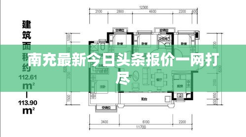 一往無(wú)前