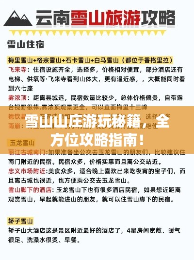 張冠李戴
